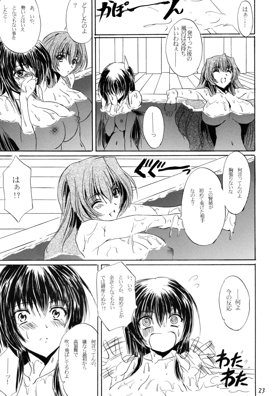 [Hikeshi No Kaze Zimbabwe] Lanza del Amor Fhentai - Page 33