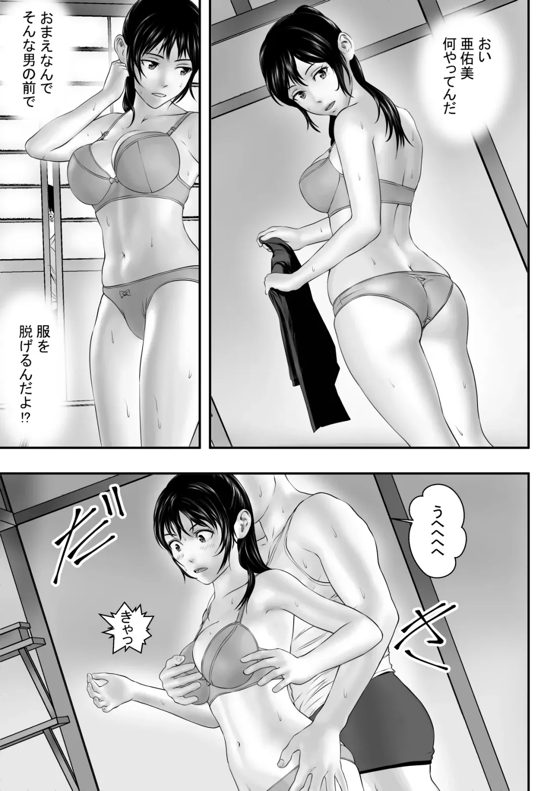 Tsuyu no Sha Fhentai - Page 14