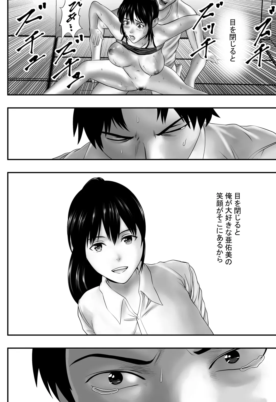 Tsuyu no Sha Fhentai - Page 47
