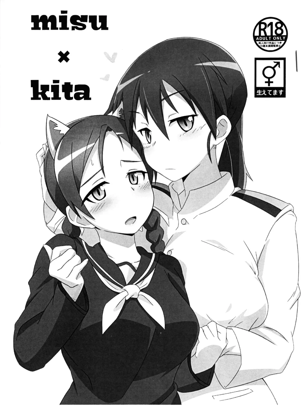 Read [Tavor] misu×kita - Fhentai.net