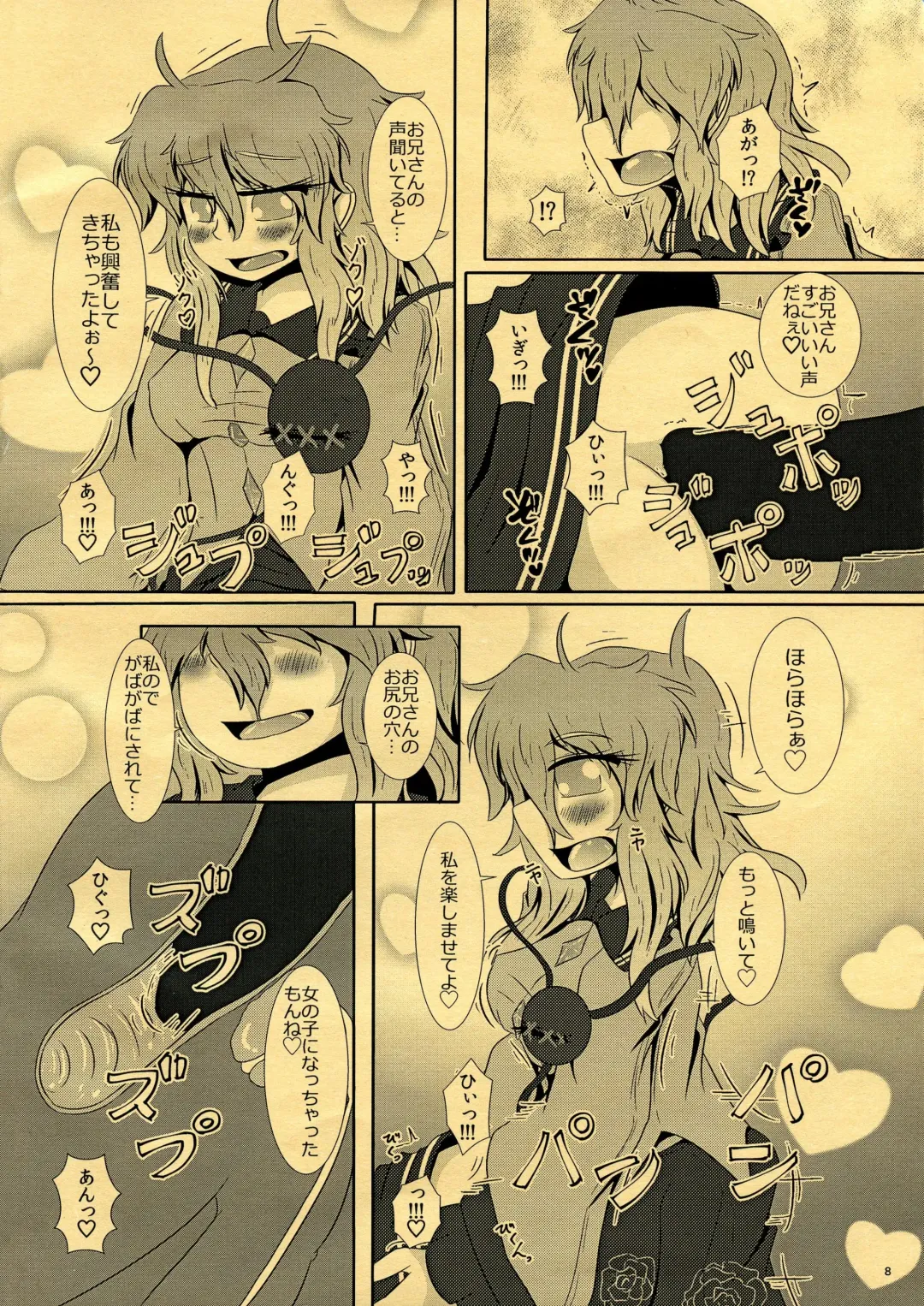 [Ichi] CJD ga Honmono no Gensou Shoujo to Eroi Koto sareru Hon Fhentai - Page 10