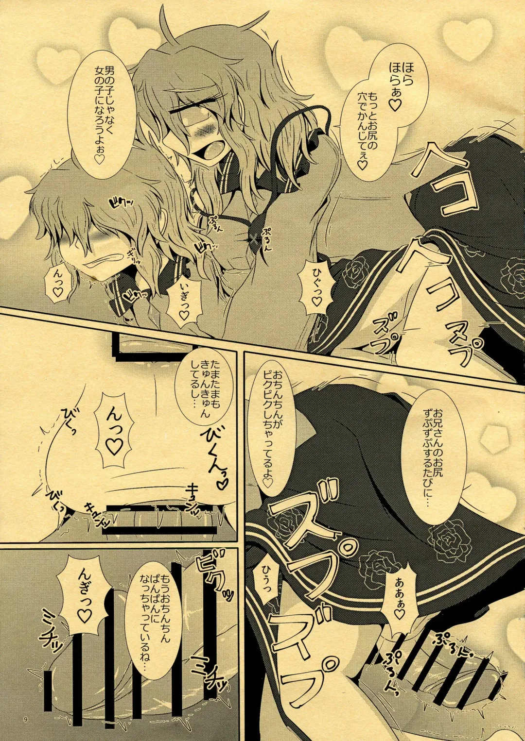 [Ichi] CJD ga Honmono no Gensou Shoujo to Eroi Koto sareru Hon Fhentai - Page 11