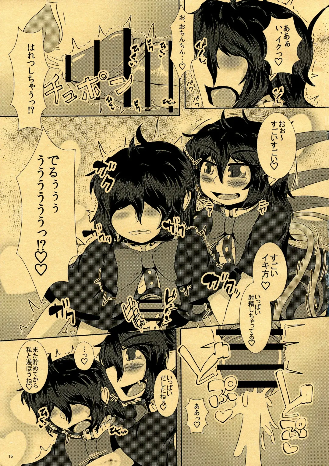 [Ichi] CJD ga Honmono no Gensou Shoujo to Eroi Koto sareru Hon Fhentai - Page 17