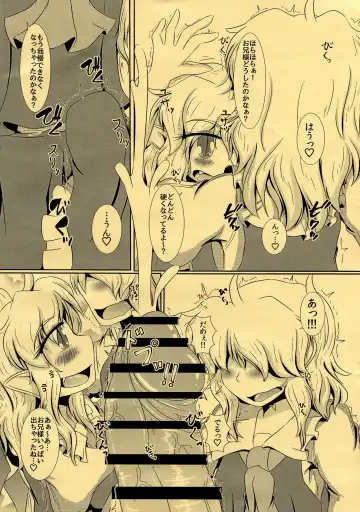 [Ichi] CJD ga Honmono no Gensou Shoujo to Eroi Koto sareru Hon Fhentai - Page 4