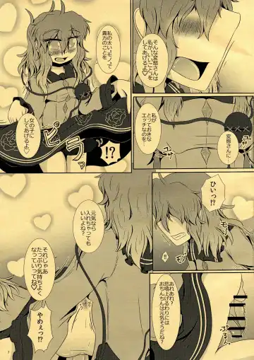 [Ichi] CJD ga Honmono no Gensou Shoujo to Eroi Koto sareru Hon Fhentai - Page 9