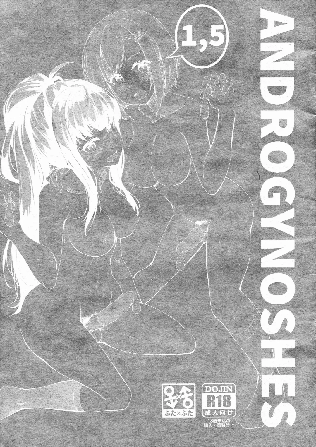 Read [Hyouga.] ANDROGYNOSHES 1.5 - Fhentai.net