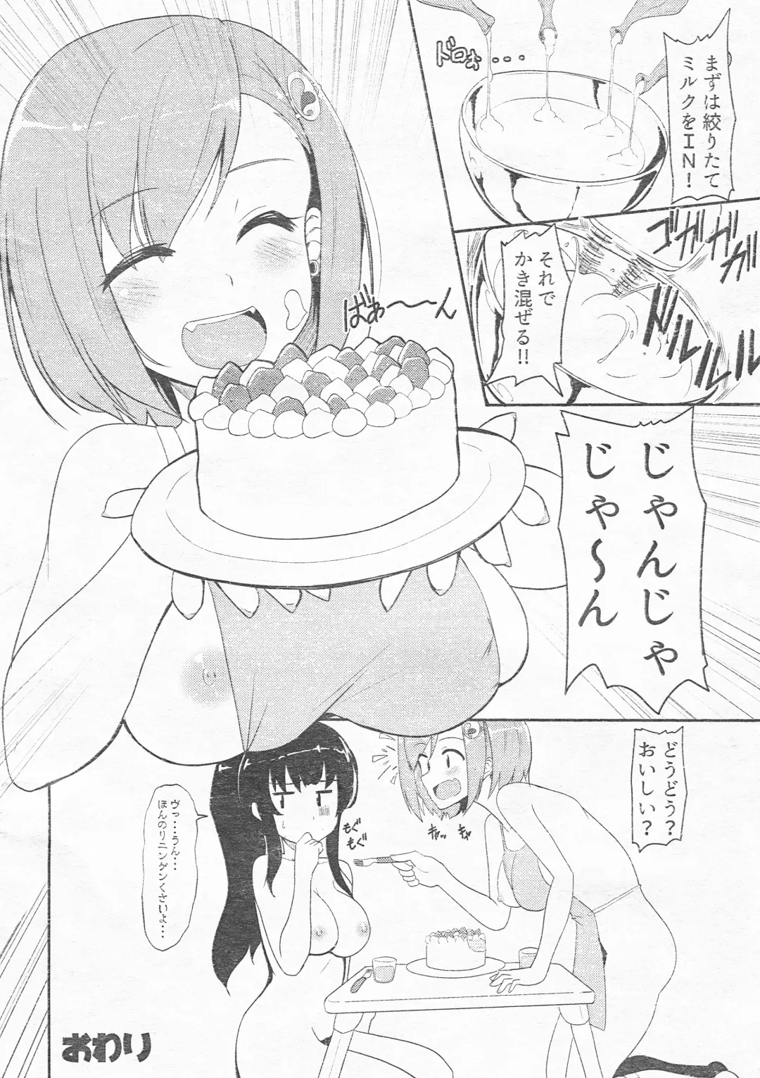 [Hyouga.] ANDROGYNOSHES 1.5 Fhentai - Page 10