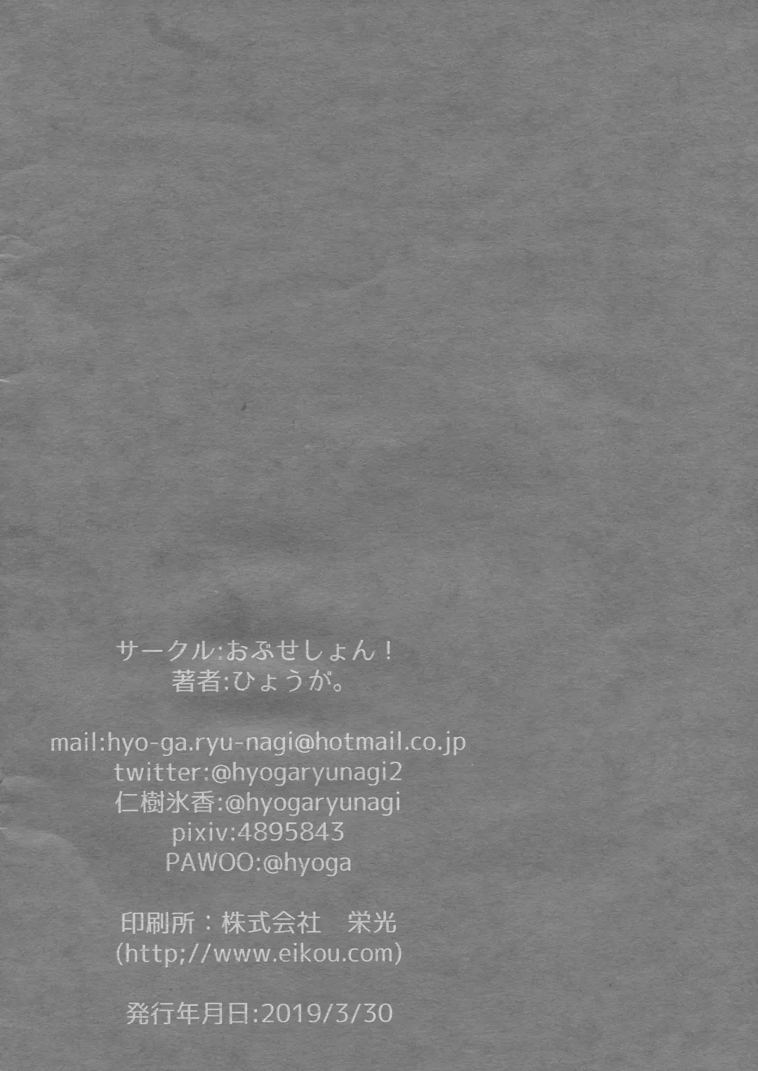 [Hyouga.] ANDROGYNOSHES 1.5 Fhentai - Page 2