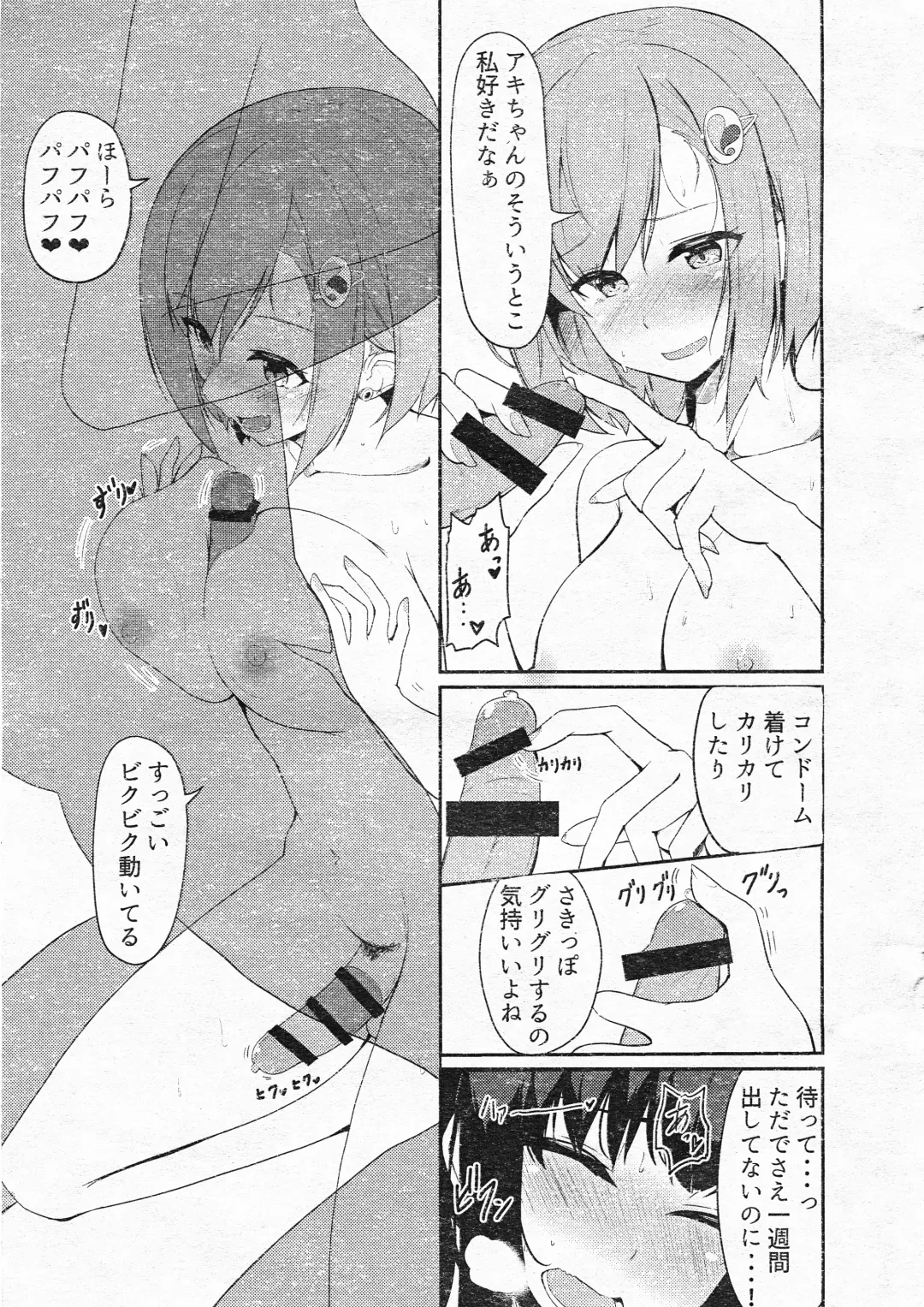 [Hyouga.] ANDROGYNOSHES 1.5 Fhentai - Page 5