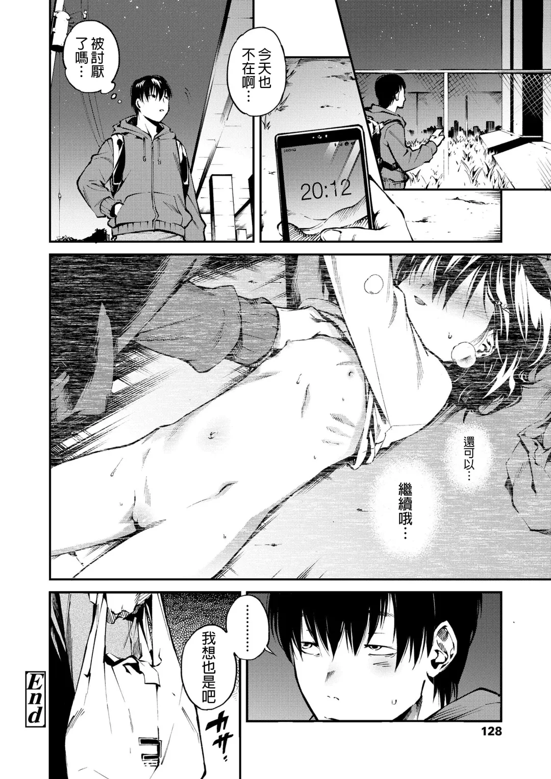 [Tomoe Yousuke] Okashi no Onii-chan Fhentai - Page 22