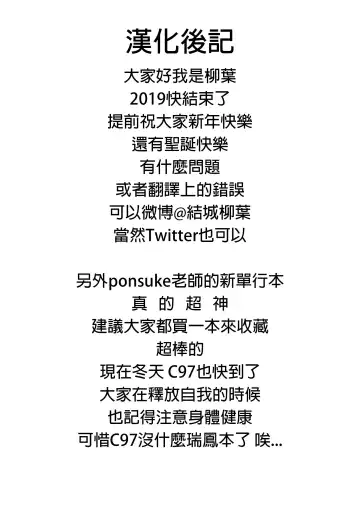 [Tomoe Yousuke] Okashi no Onii-chan Fhentai - Page 23