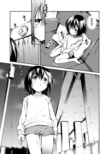 [Tomoe Yousuke] Okashi no Onii-chan Fhentai - Page 7