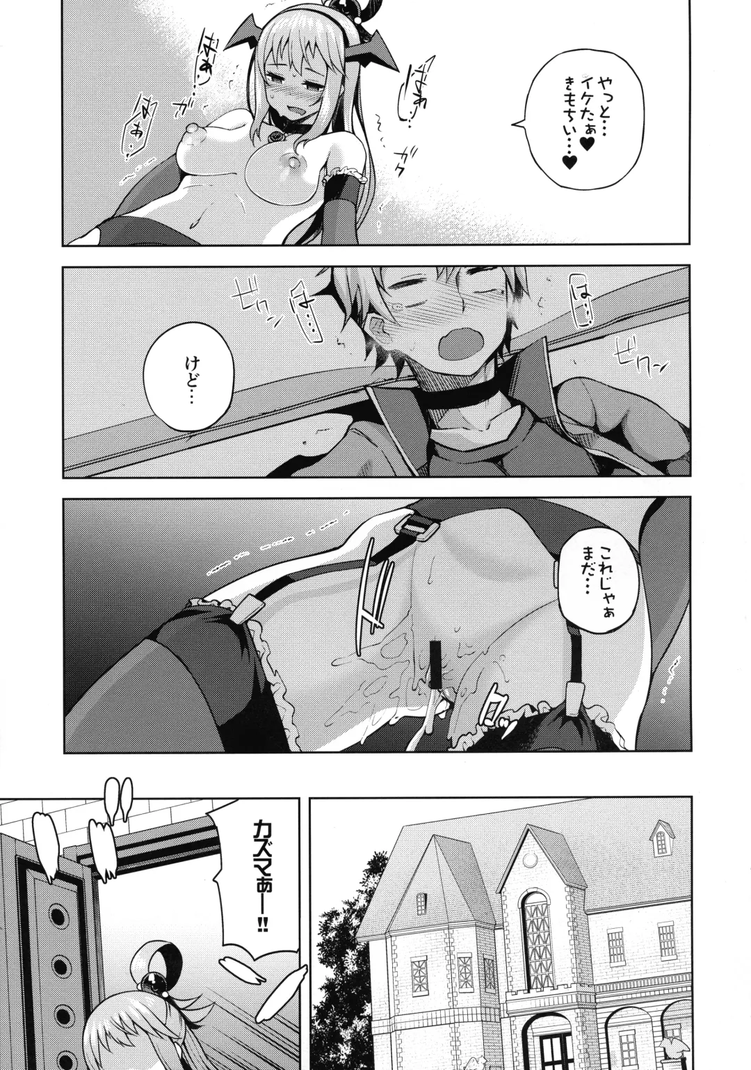 [Nonaka Tama] Tamaya Konosuba Soushuuhen 1 Fhentai - Page 109