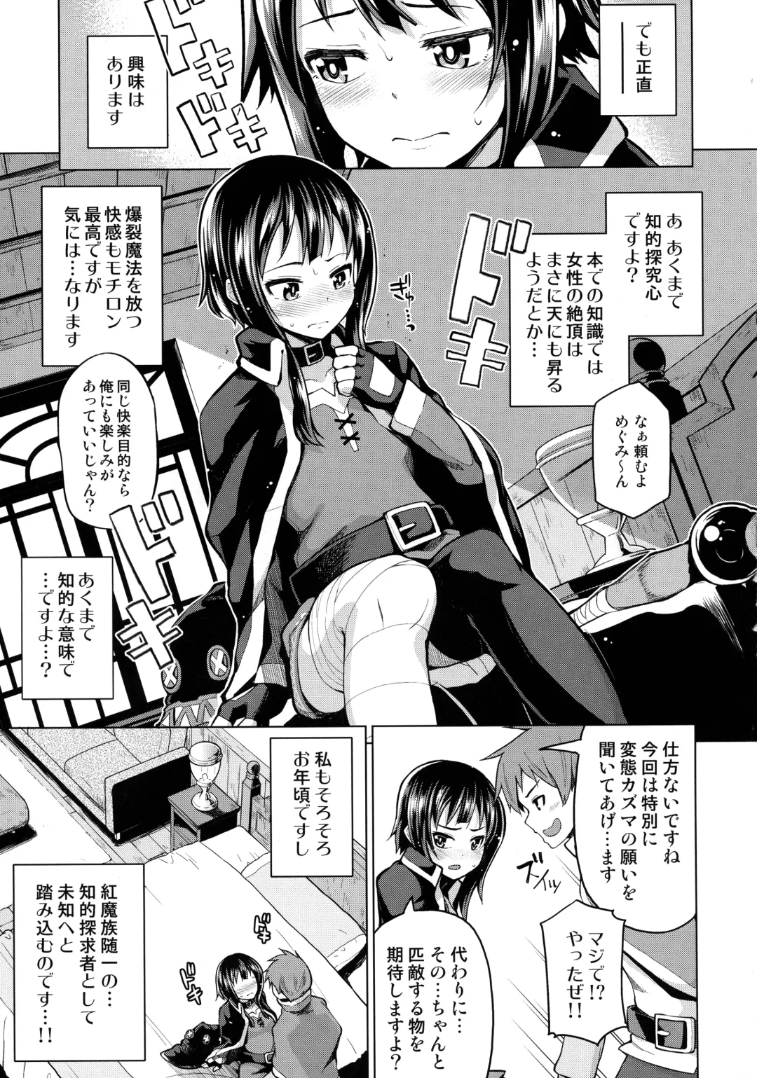 [Nonaka Tama] Tamaya Konosuba Soushuuhen 1 Fhentai - Page 11