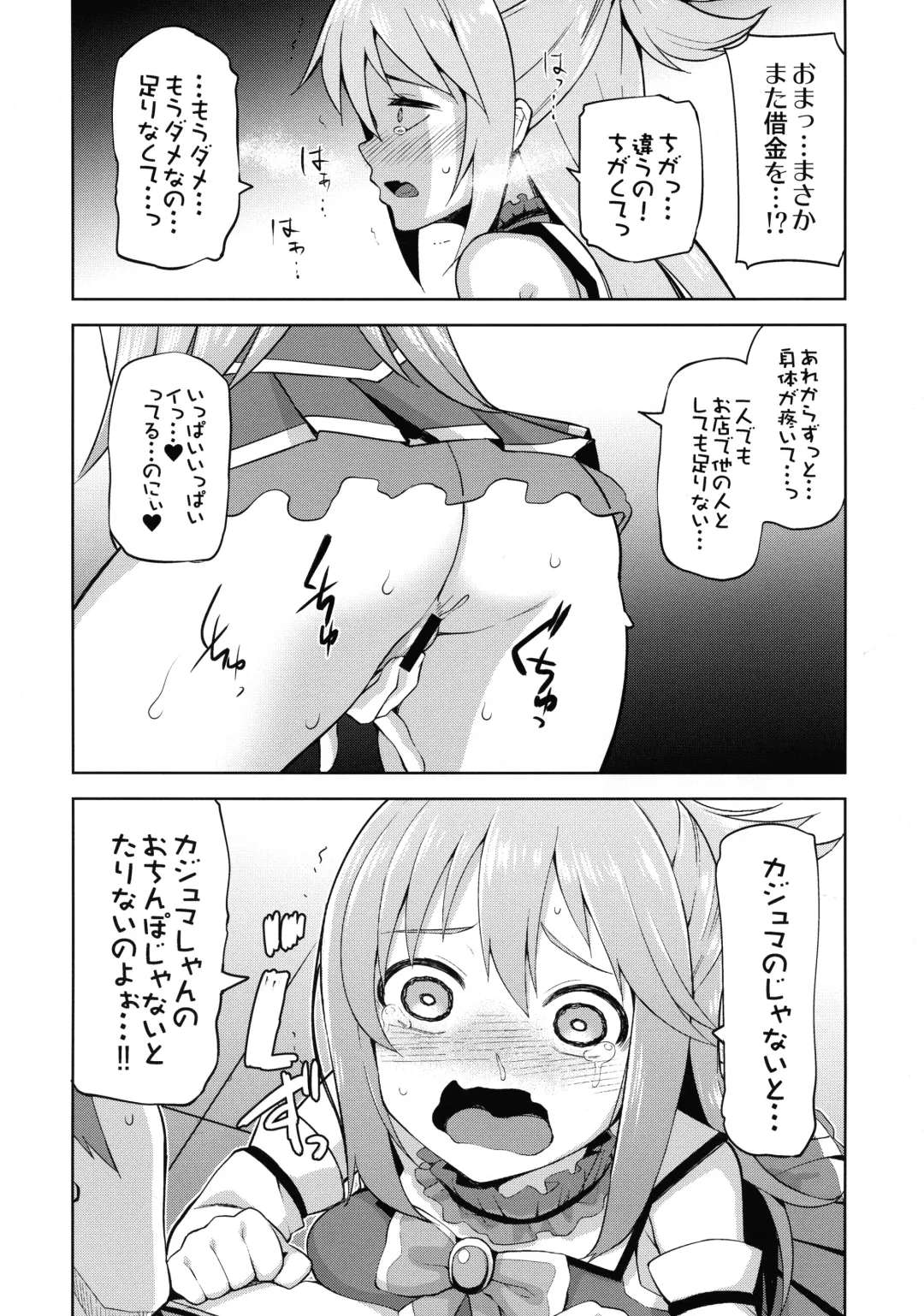 [Nonaka Tama] Tamaya Konosuba Soushuuhen 1 Fhentai - Page 112