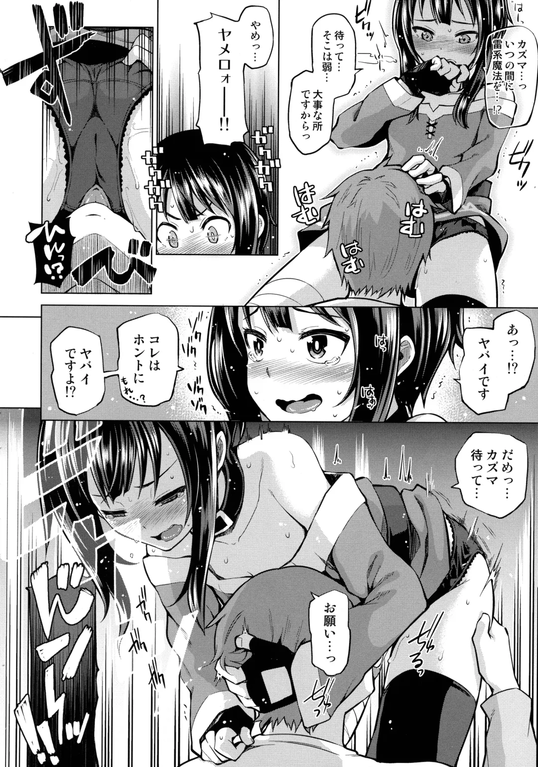 [Nonaka Tama] Tamaya Konosuba Soushuuhen 1 Fhentai - Page 14