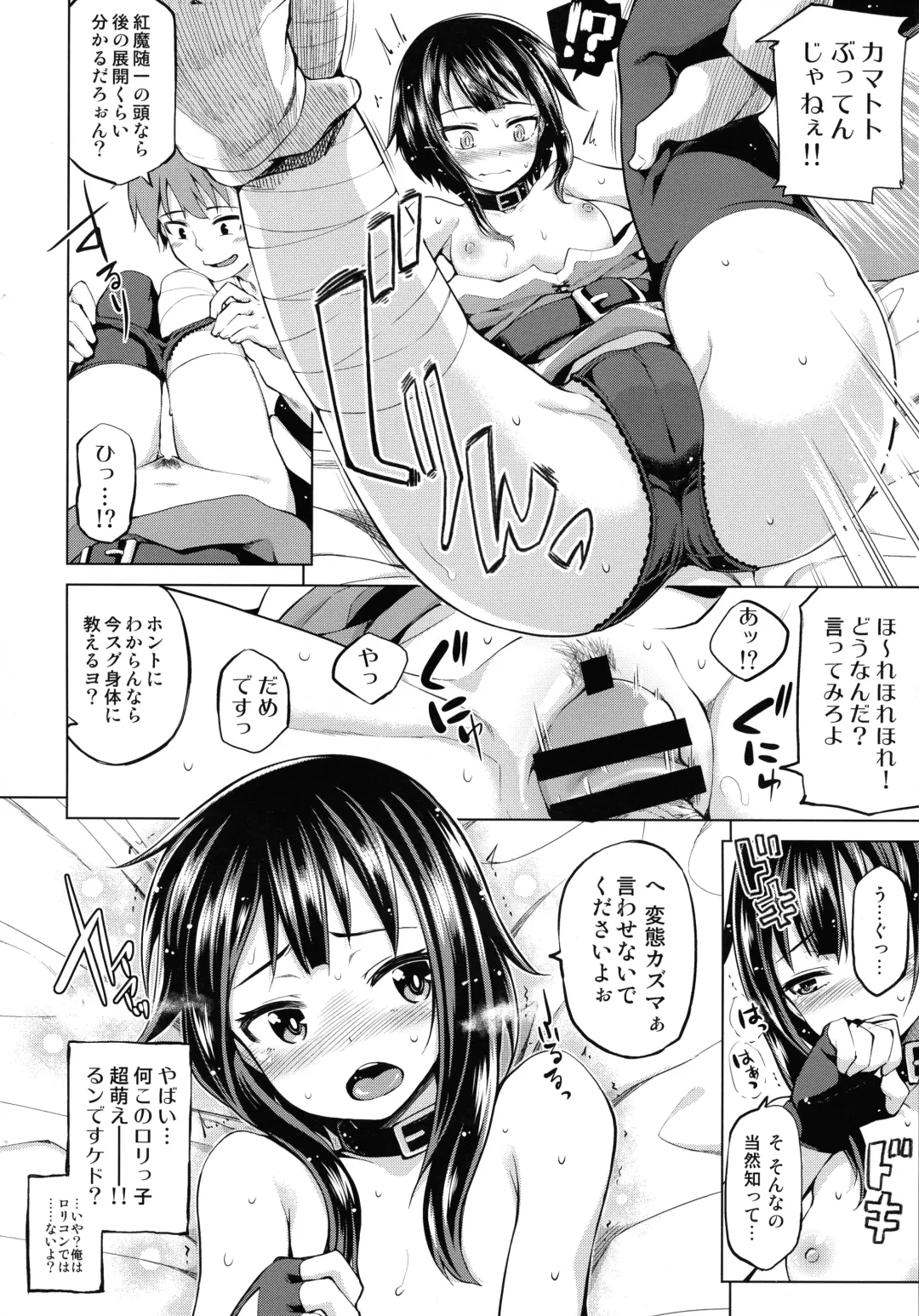 [Nonaka Tama] Tamaya Konosuba Soushuuhen 1 Fhentai - Page 16