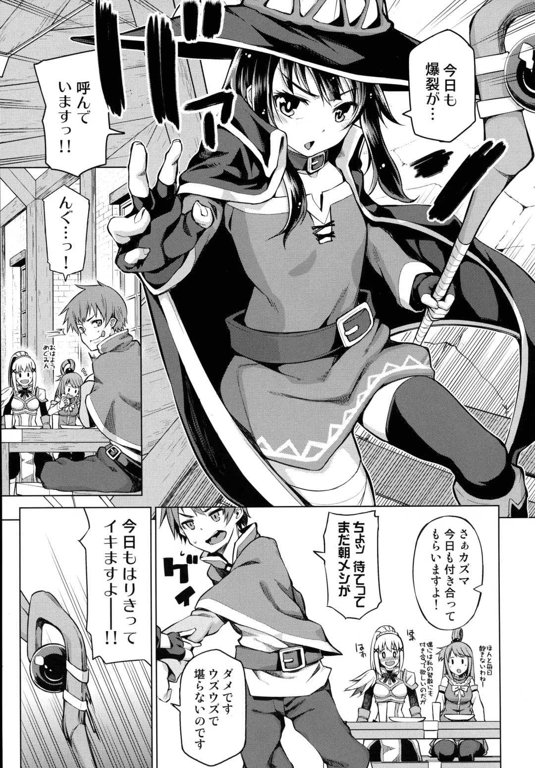 [Nonaka Tama] Tamaya Konosuba Soushuuhen 1 Fhentai - Page 32