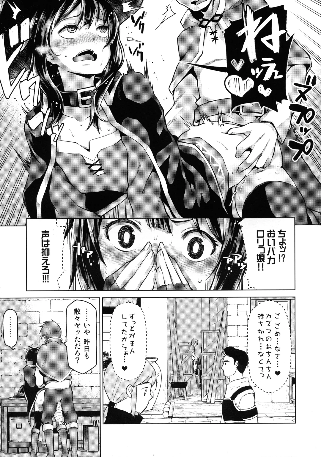 [Nonaka Tama] Tamaya Konosuba Soushuuhen 1 Fhentai - Page 36