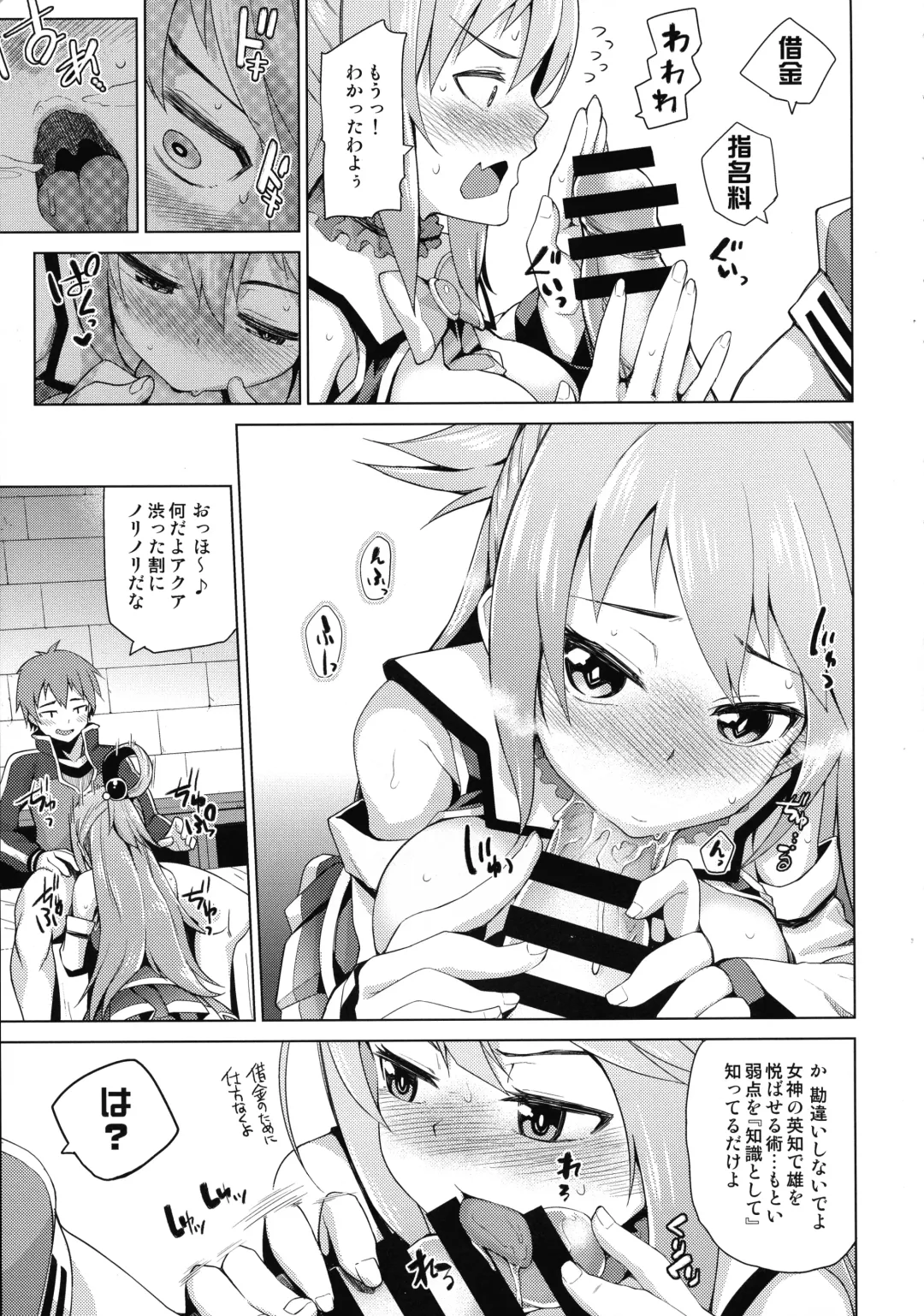 [Nonaka Tama] Tamaya Konosuba Soushuuhen 1 Fhentai - Page 57