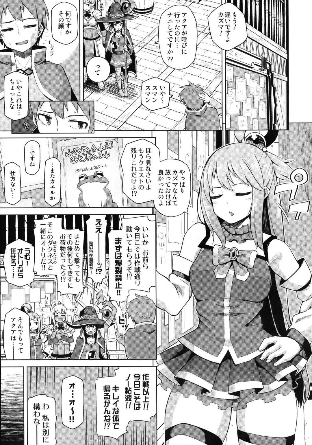 [Nonaka Tama] Tamaya Konosuba Soushuuhen 1 Fhentai - Page 74