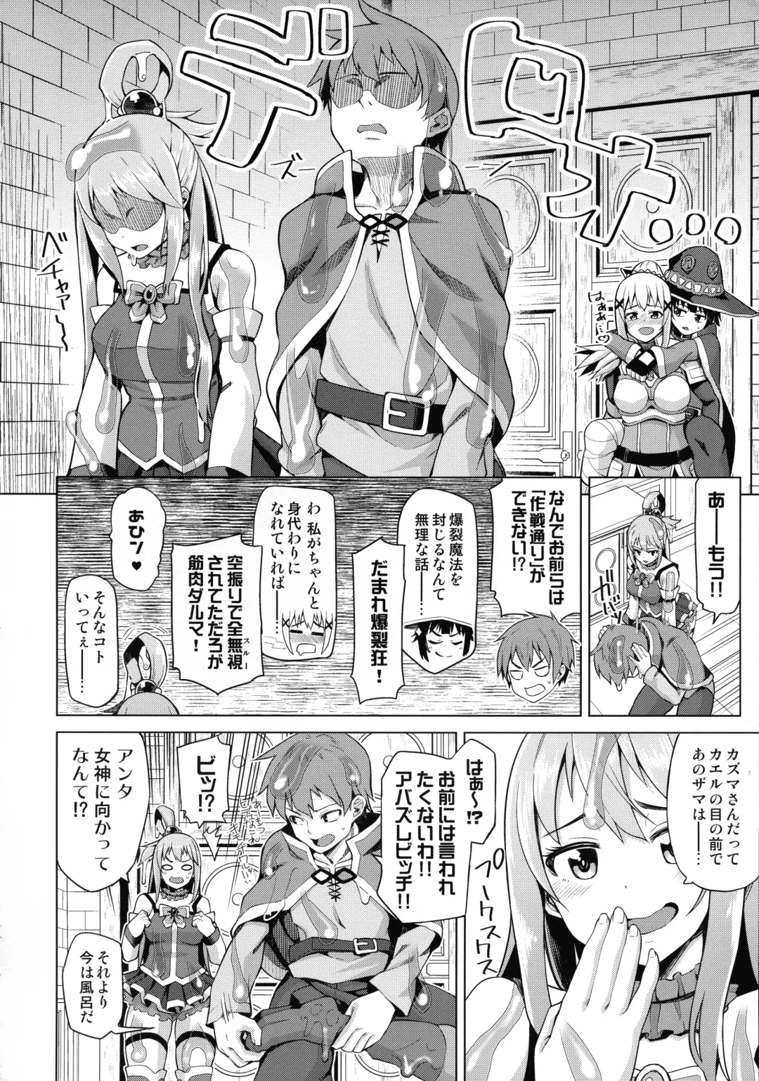 [Nonaka Tama] Tamaya Konosuba Soushuuhen 1 Fhentai - Page 75