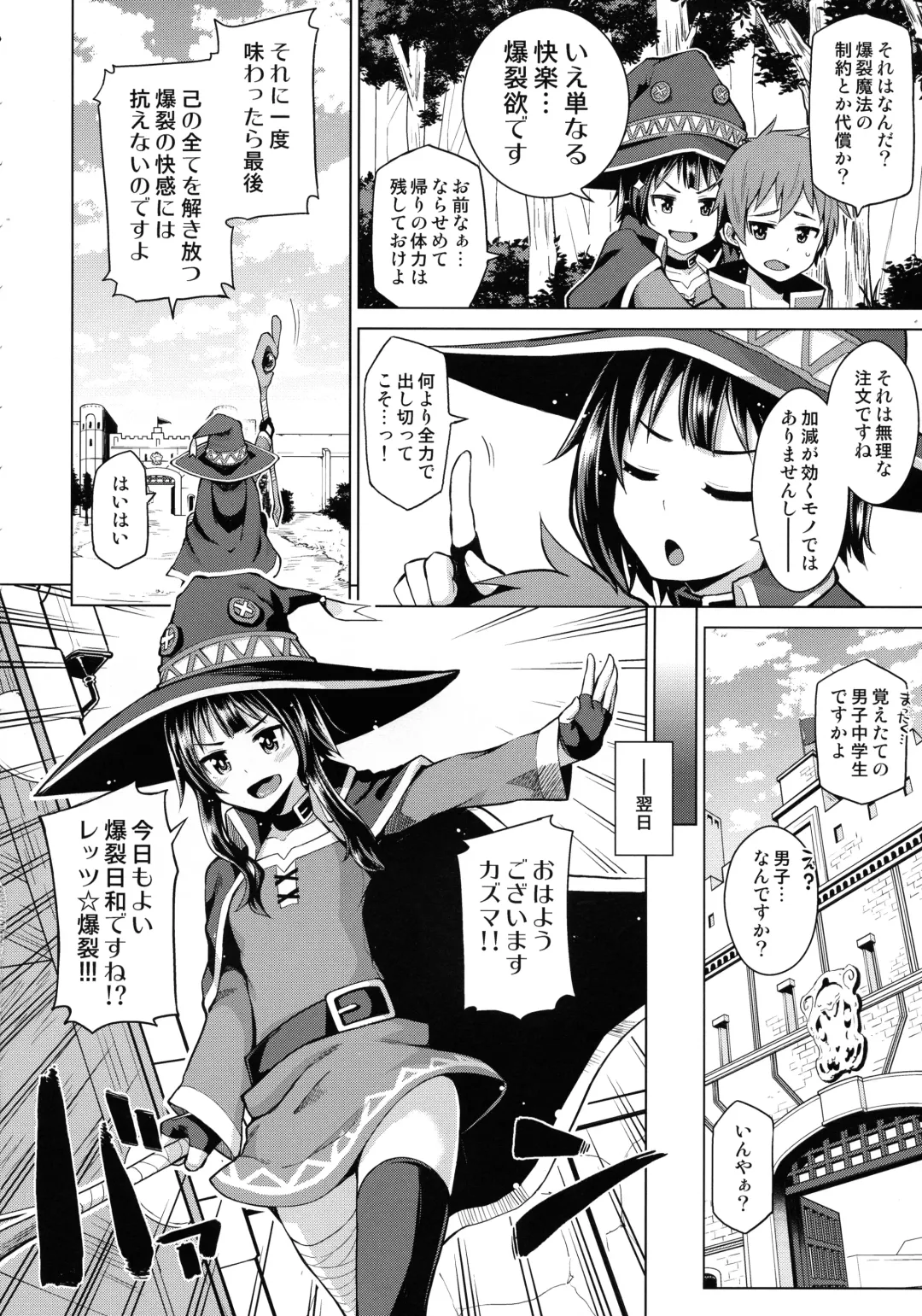 [Nonaka Tama] Tamaya Konosuba Soushuuhen 1 Fhentai - Page 8