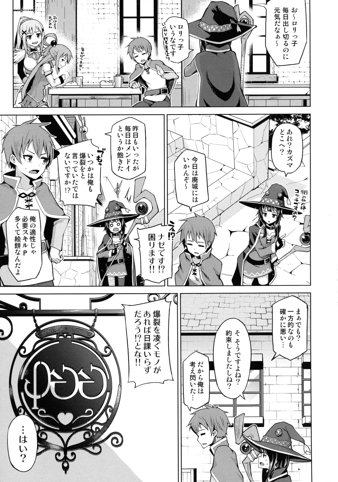 [Nonaka Tama] Tamaya Konosuba Soushuuhen 1 Fhentai - Page 9