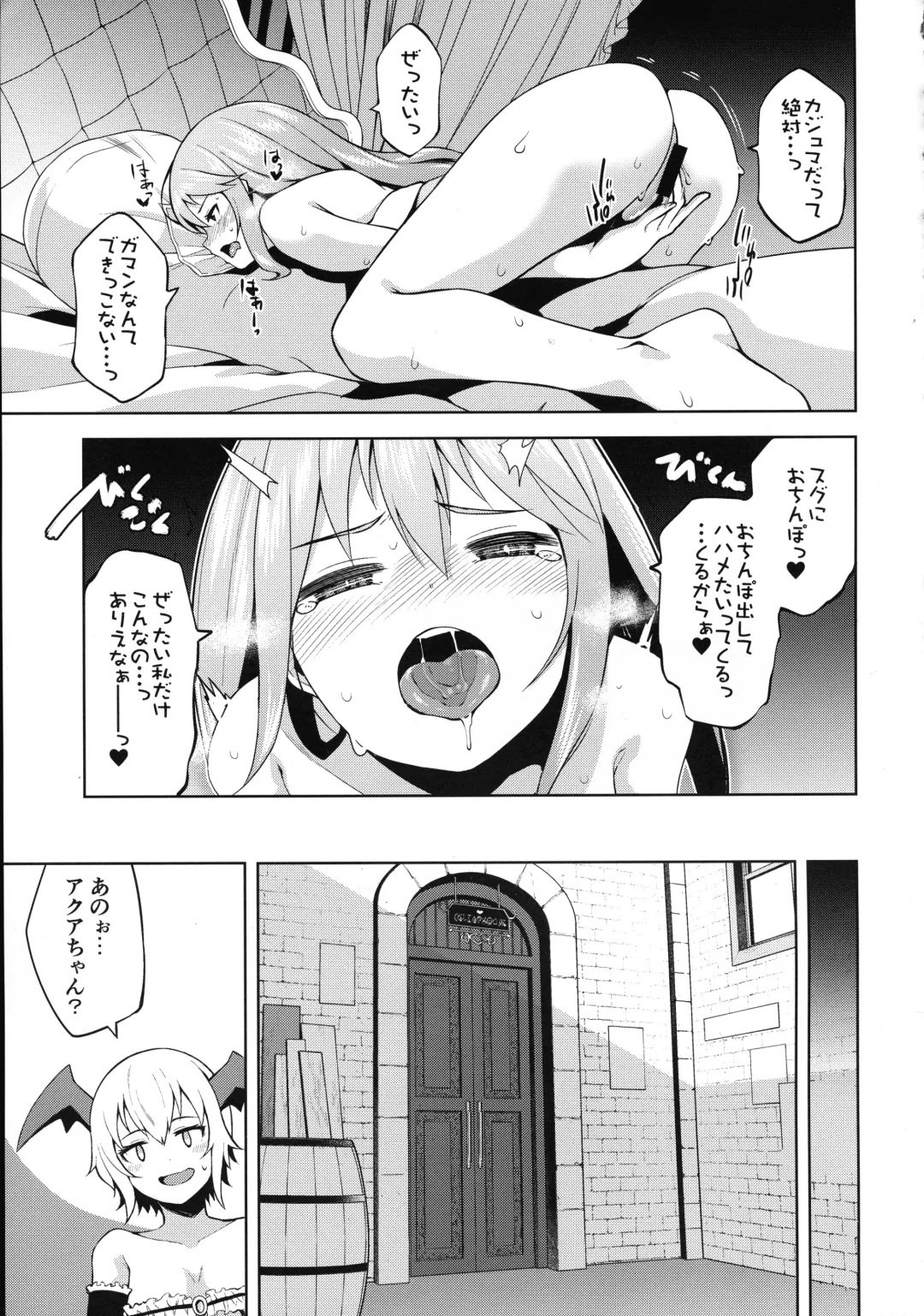 [Nonaka Tama] Tamaya Konosuba Soushuuhen 1 Fhentai - Page 97