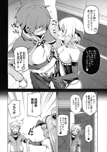 [Nonaka Tama] Tamaya Konosuba Soushuuhen 1 Fhentai.net - Page 100