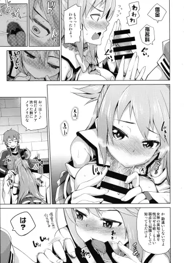 [Nonaka Tama] Tamaya Konosuba Soushuuhen 1 Fhentai.net - Page 57