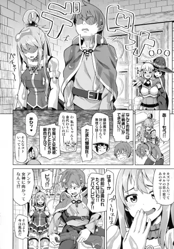 [Nonaka Tama] Tamaya Konosuba Soushuuhen 1 Fhentai.net - Page 75