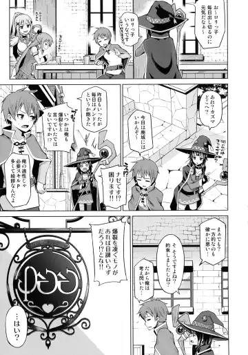 [Nonaka Tama] Tamaya Konosuba Soushuuhen 1 Fhentai.net - Page 9