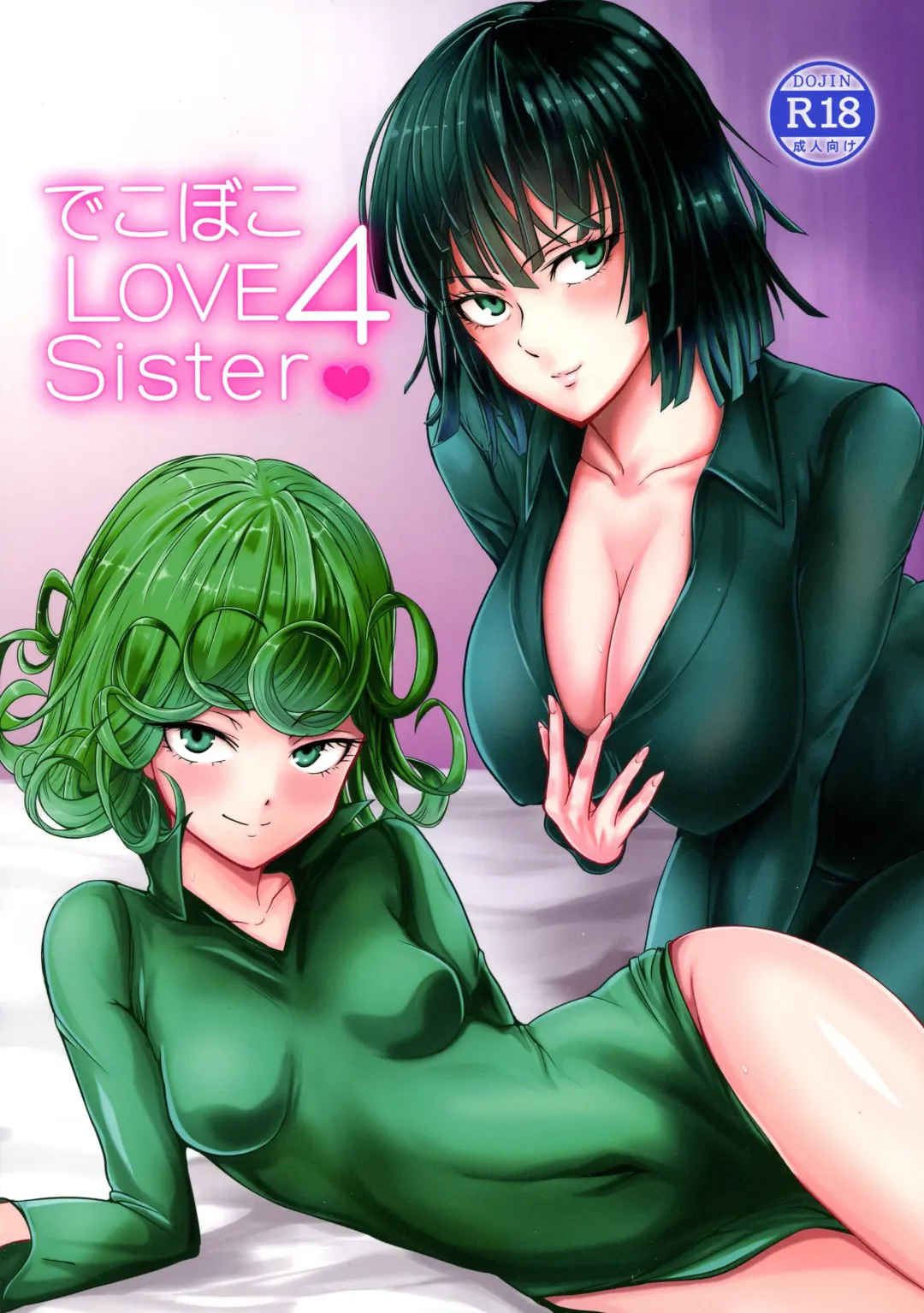 Read [Kawa] Dekoboko Love sister 4-gekime - Fhentai.net