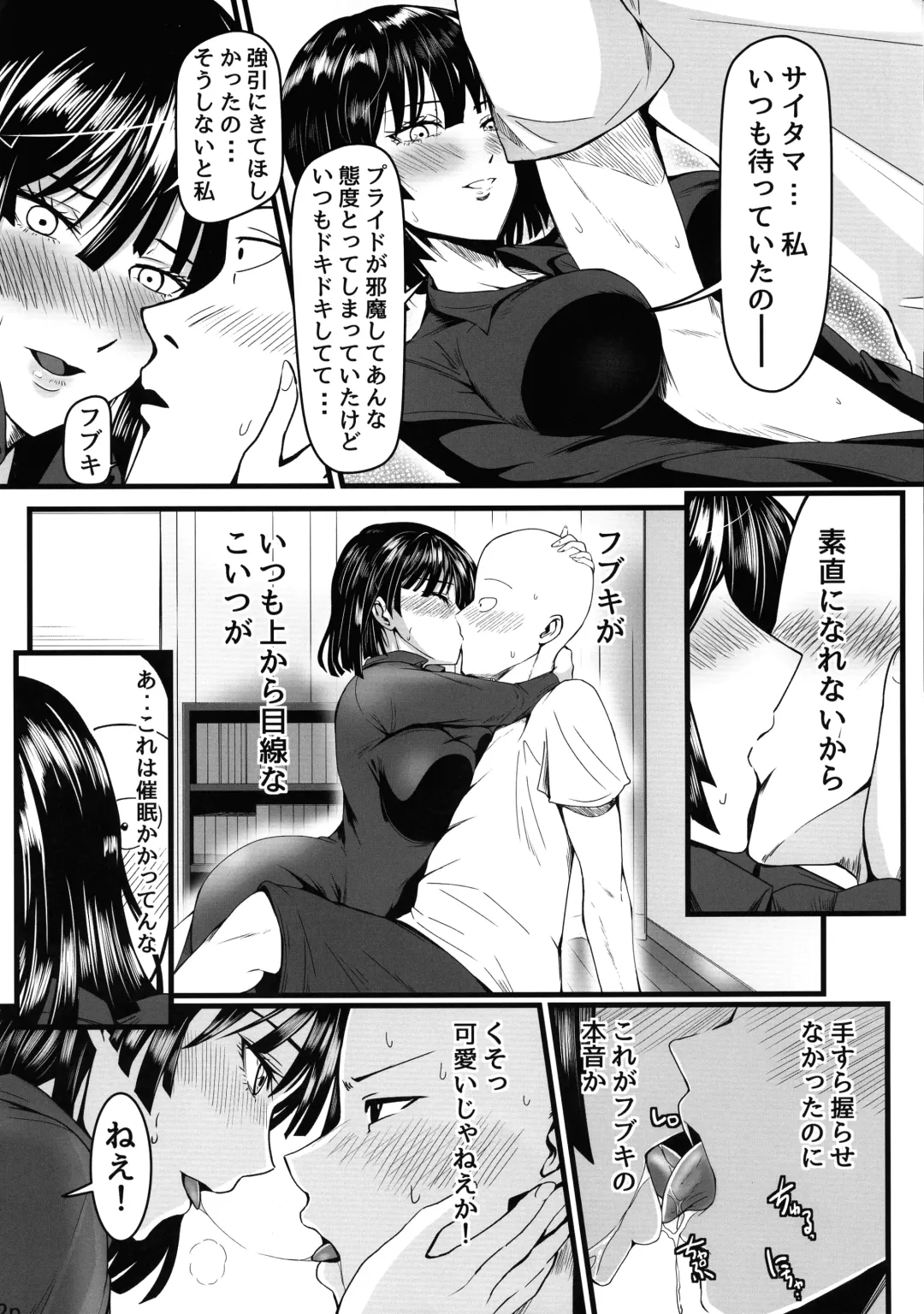 [Kawa] Dekoboko Love sister 4-gekime Fhentai - Page 12