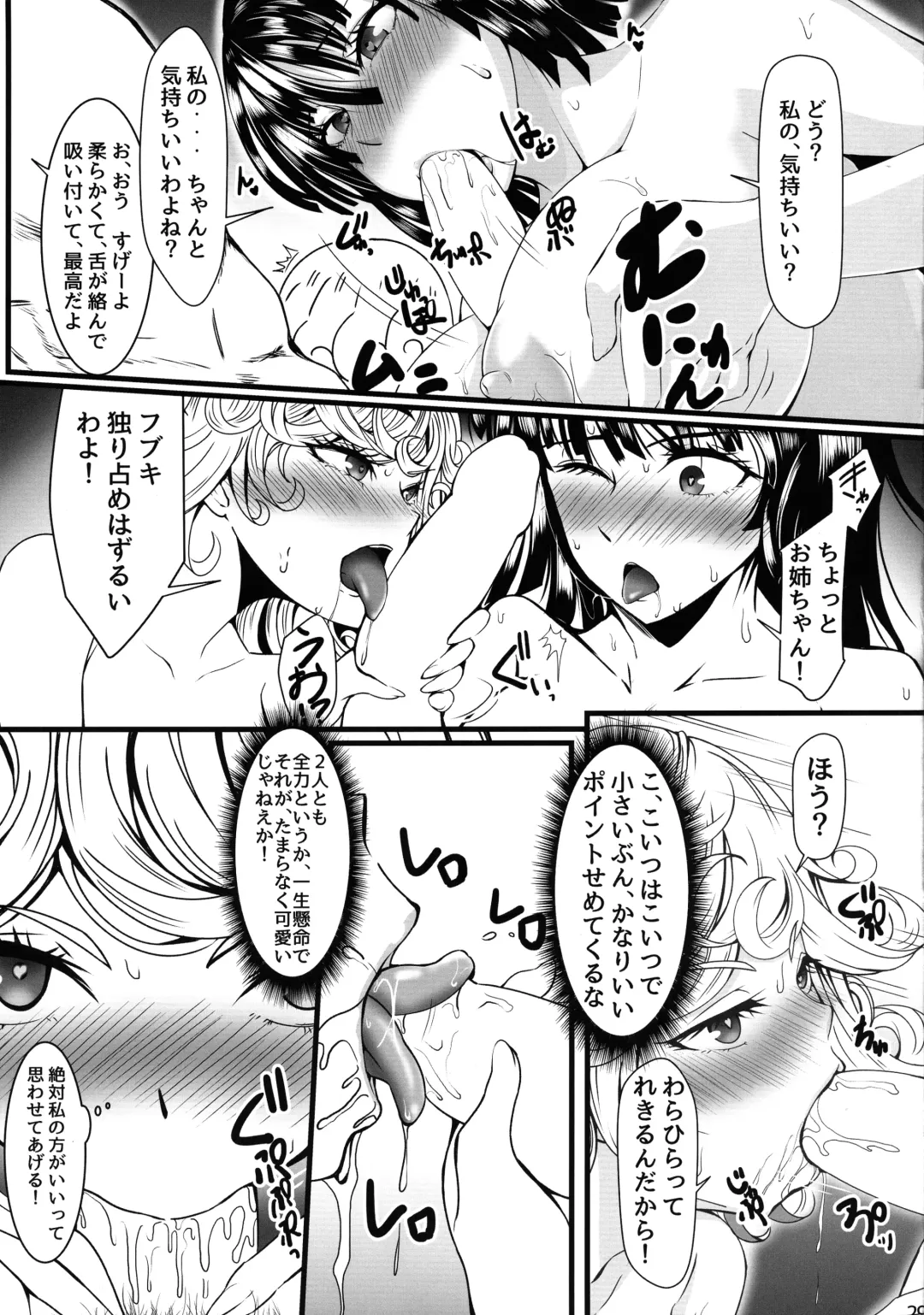 [Kawa] Dekoboko Love sister 4-gekime Fhentai - Page 29