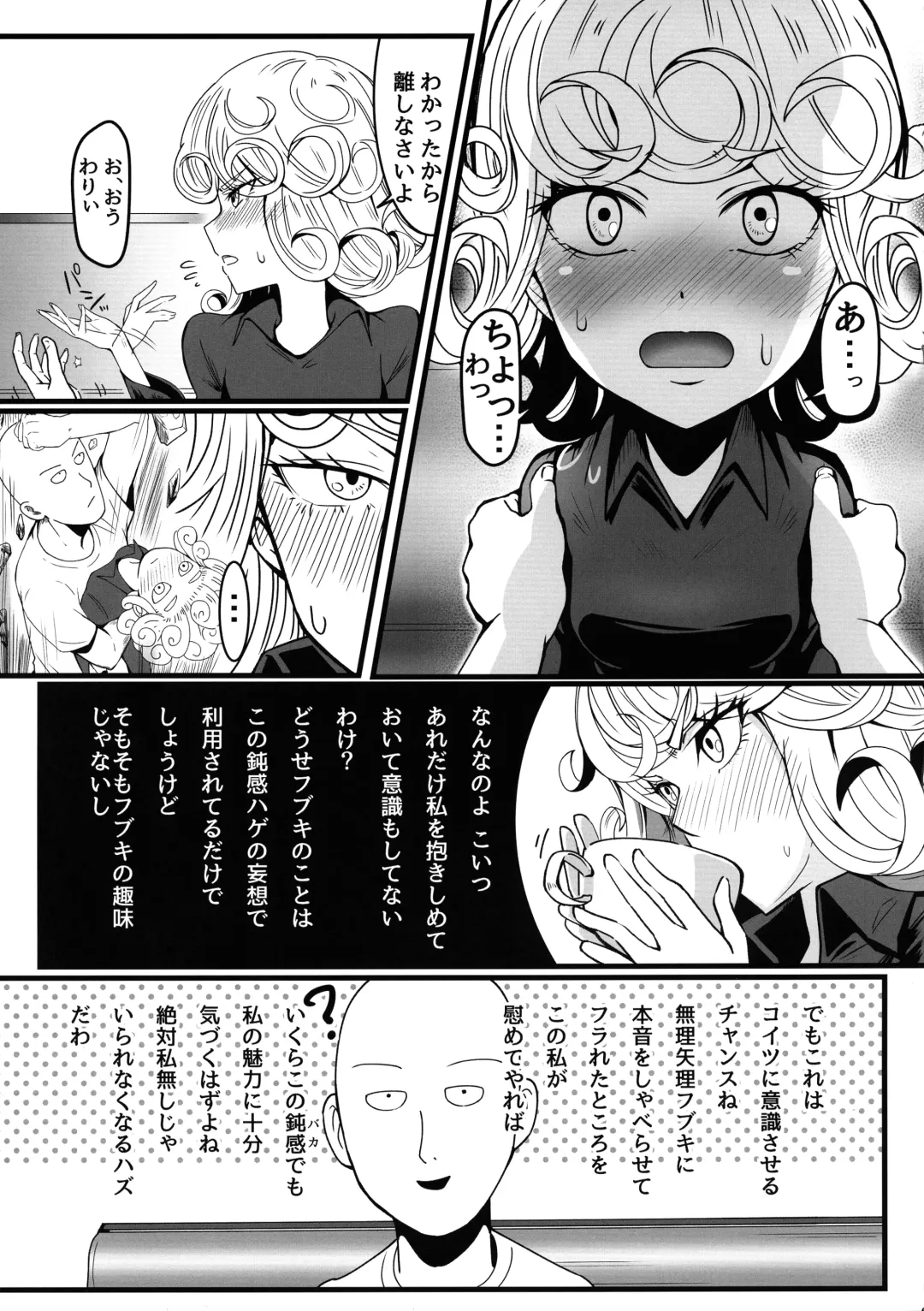 [Kawa] Dekoboko Love sister 4-gekime Fhentai - Page 9