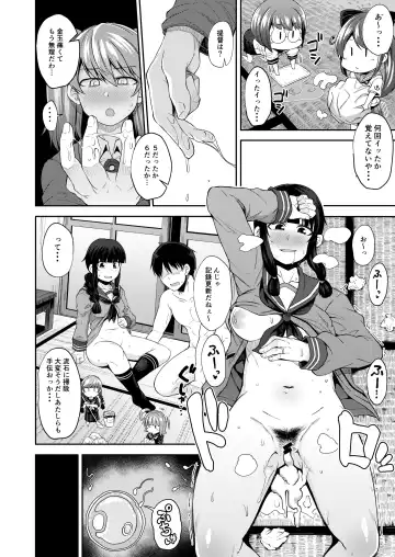 [Kauti] Kitakami-sama to Gachi-pako Kozukuri Time phase2 + Shiko-ne Fhentai.net - Page 11