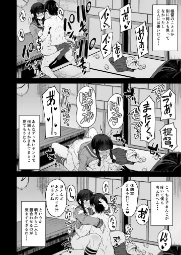 [Kauti] Kitakami-sama to Gachi-pako Kozukuri Time phase2 + Shiko-ne Fhentai.net - Page 7