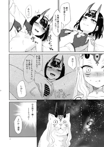 [Titiduki] Hoshii mama ni. Fhentai - Page 13