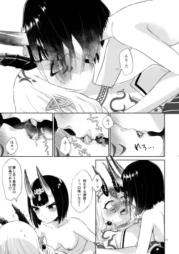 [Titiduki] Hoshii mama ni. Fhentai - Page 18