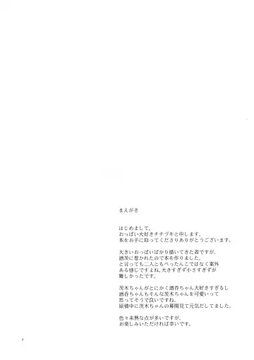 [Titiduki] Hoshii mama ni. Fhentai - Page 3