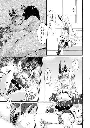 [Titiduki] Hoshii mama ni. Fhentai - Page 34