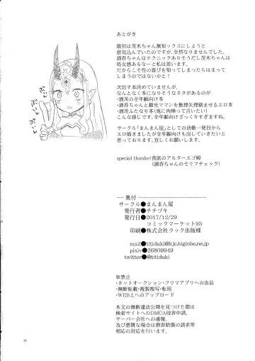 [Titiduki] Hoshii mama ni. Fhentai - Page 37