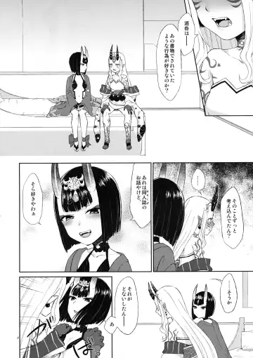 [Titiduki] Hoshii mama ni. Fhentai - Page 7