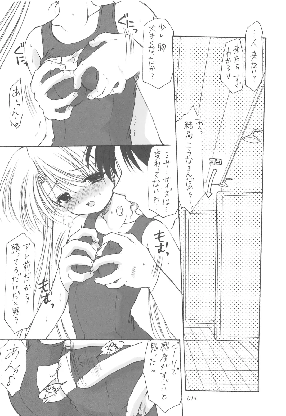 [Azuma Yuki] Oniisama He ... Soushuuhen Gekan Fhentai - Page 13