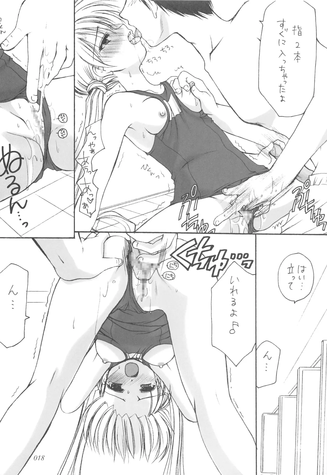 [Azuma Yuki] Oniisama He ... Soushuuhen Gekan Fhentai - Page 17