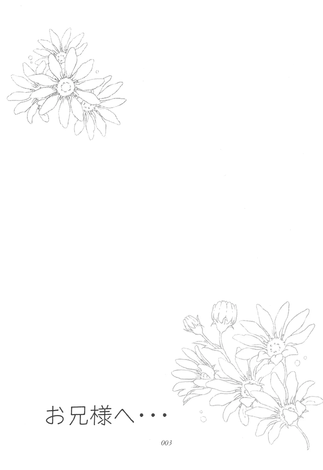 [Azuma Yuki] Oniisama He ... Soushuuhen Gekan Fhentai - Page 2