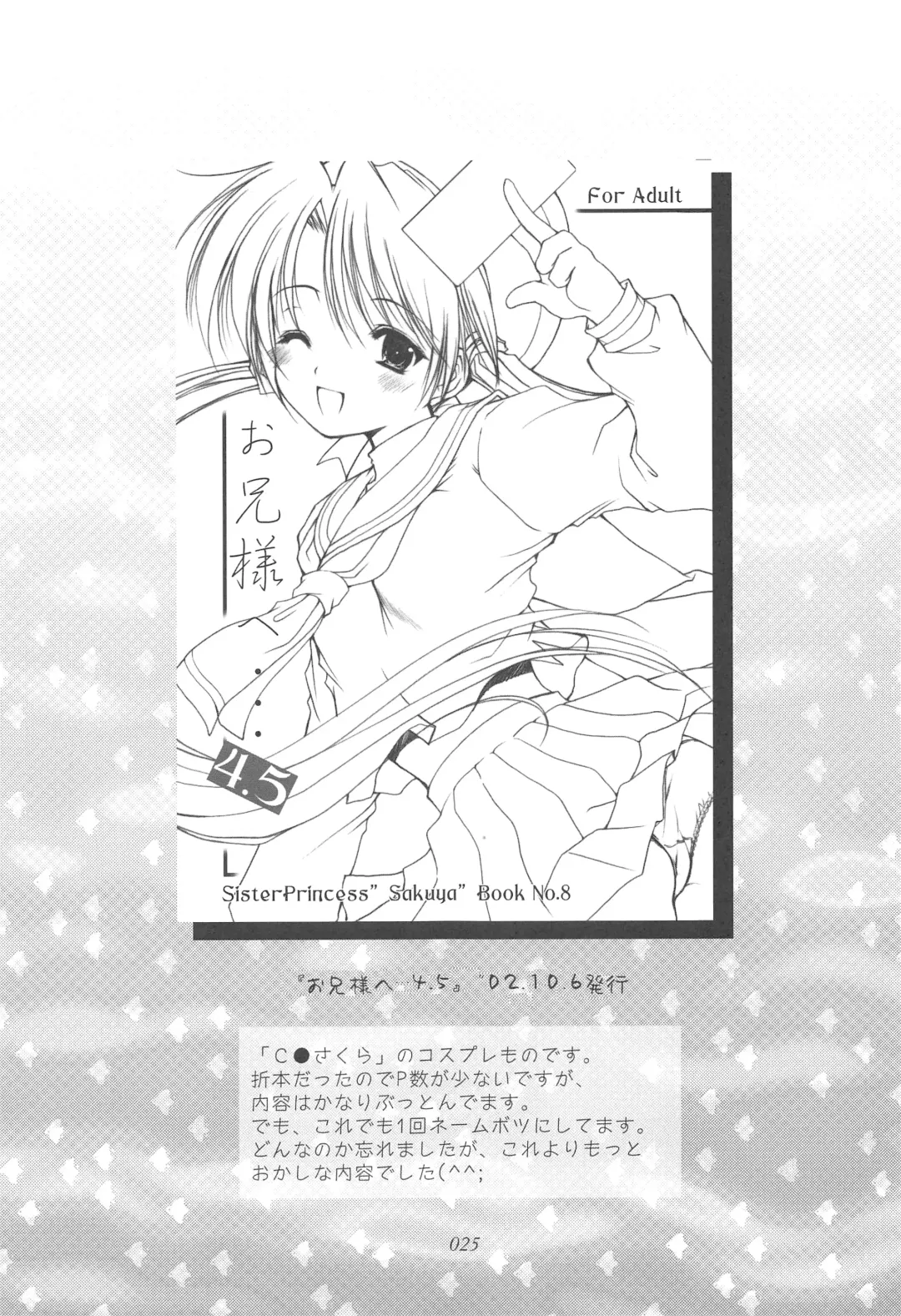 [Azuma Yuki] Oniisama He ... Soushuuhen Gekan Fhentai - Page 24