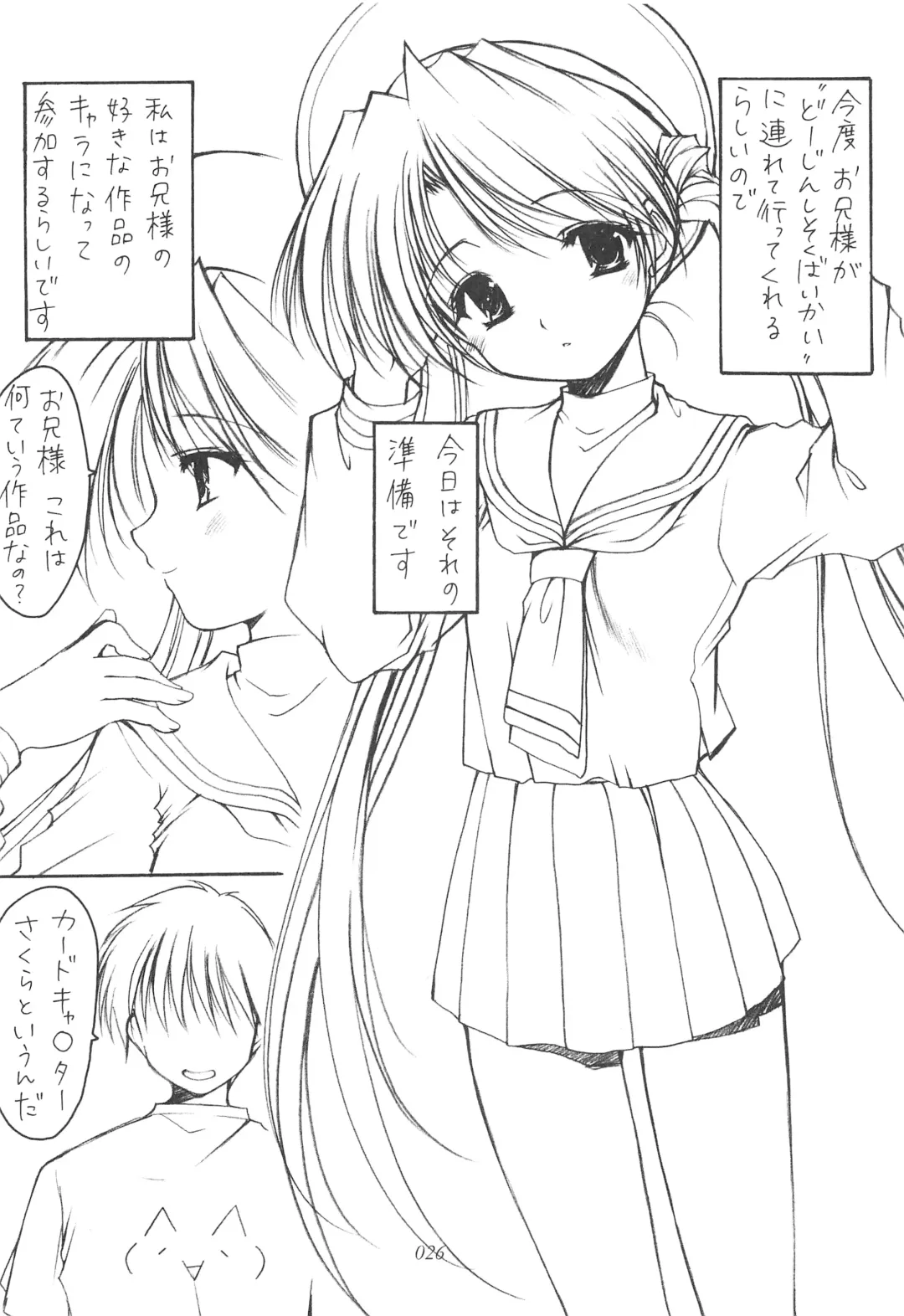 [Azuma Yuki] Oniisama He ... Soushuuhen Gekan Fhentai - Page 25